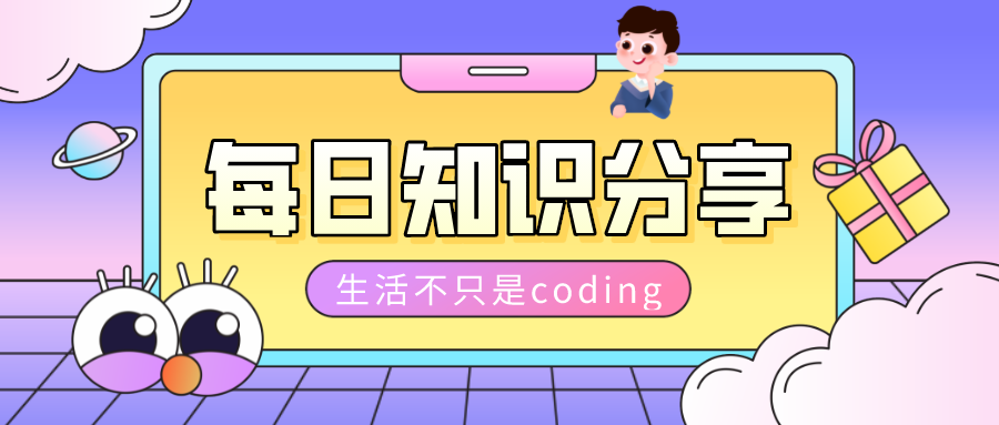 每日分享day16-LeetCode-技术成长平台