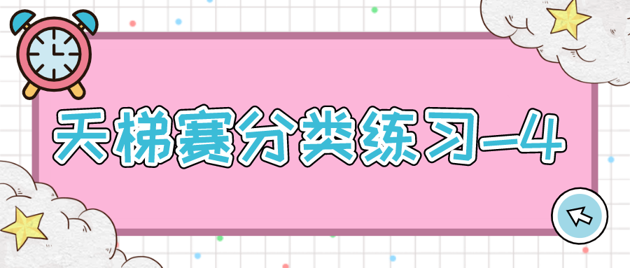 【2022寒假精进训练-4】7-10 分而治之